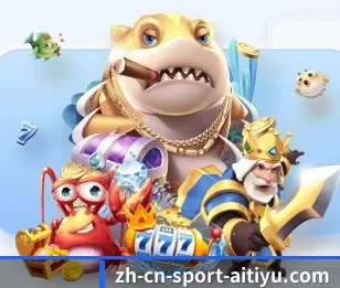 爱体育,为您开启全新体验
